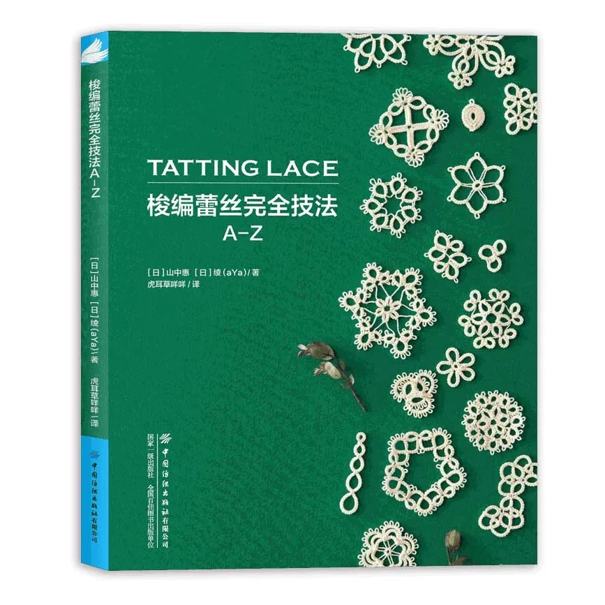 

Книга техники вязания кружева