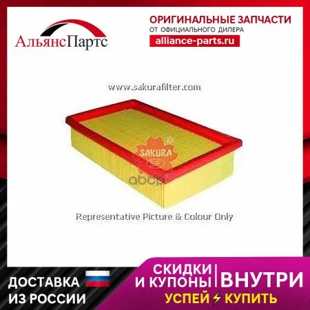 Фильтр Воздушный Citroen C4 2.0l 04-, Pe 307 1.4/1.6/2.0l 01-08, Re Kangoo Be Bop 1.5l 09- Sakura арт. A2104