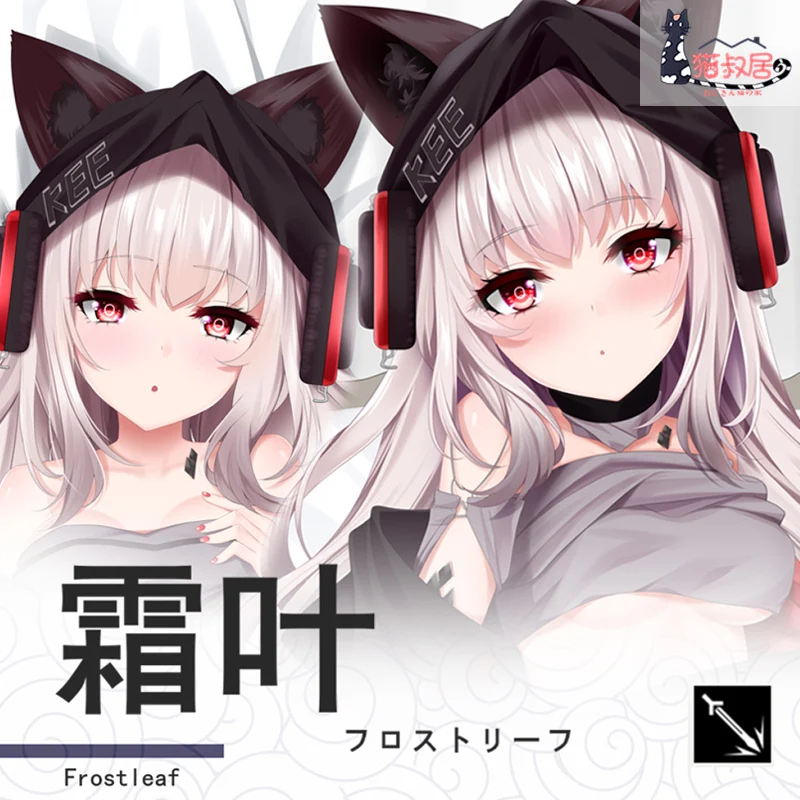 Длинная наволочка для косплея из аниме Game arknight Frostleaf