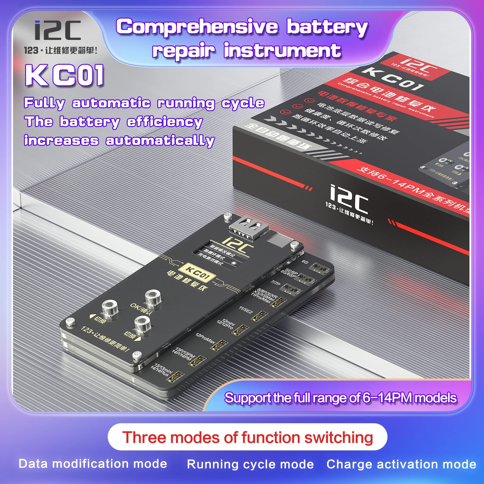 

I2C KC01 Data read and write Modification of the number of cycles for iPhone 6-14Pro Max Comprehensive battery repair instrument