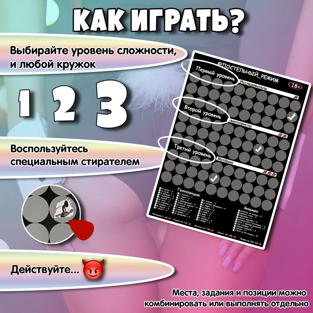 Настольная игра для взрослых Постельный режим секс-игрушки пар игры эротические