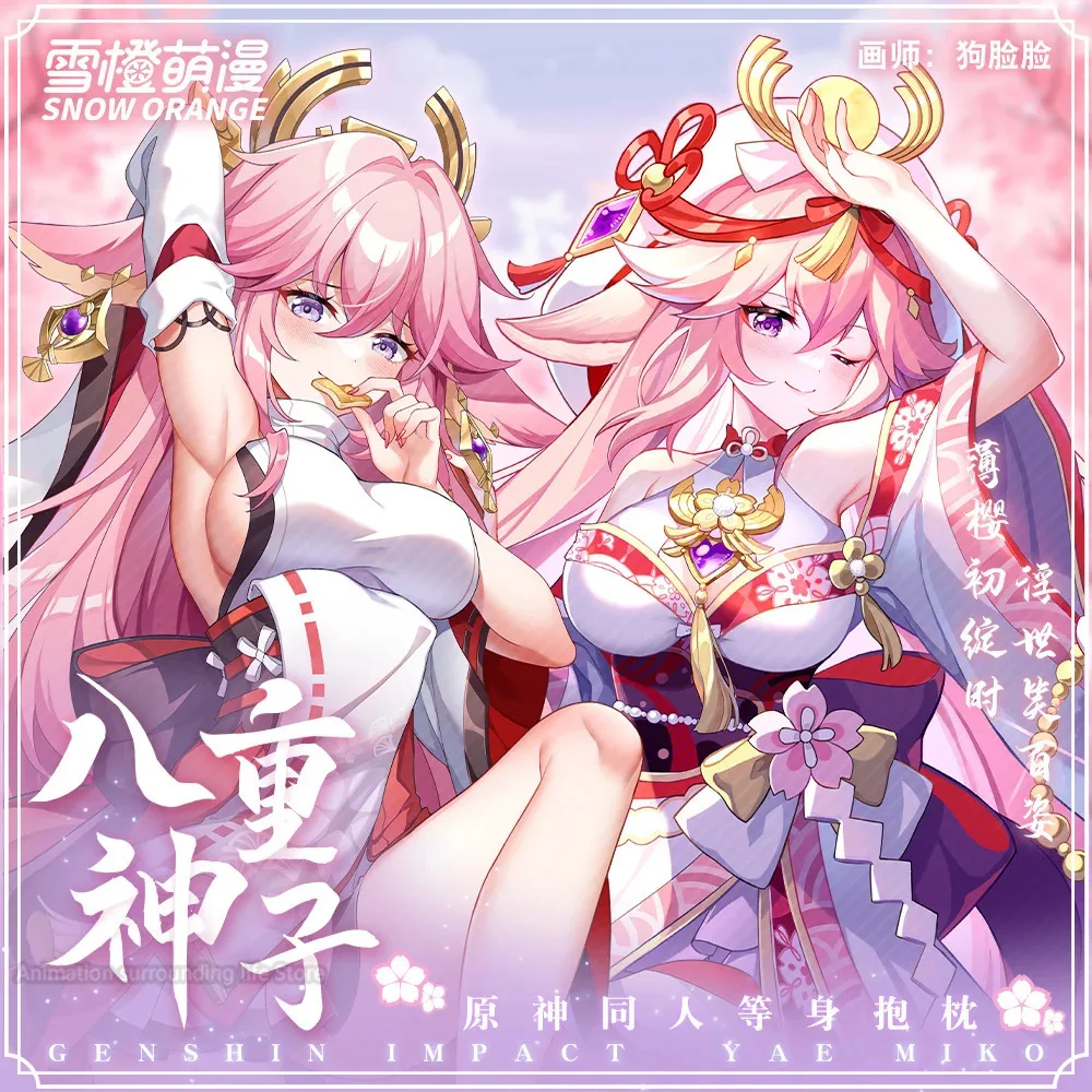 Наволочка Genshin Impact Yae Miko Dakimakura с изображением розовой лисы Kamisato Ayaka обнимающая
