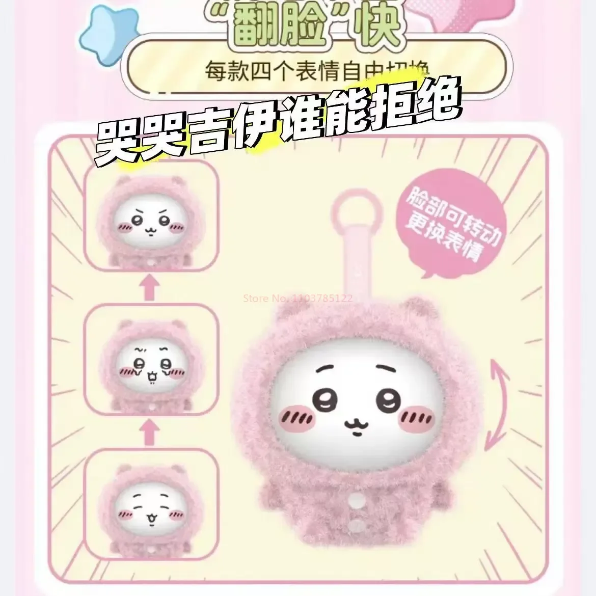 Miniso Chiikawa Series, пижамы, меняющая лицо, слепая коробка, виниловая подвеска, милая сумка Giyi, подвесная сумка Usach, праздничный подарок, подарок на день рождения для девочки (art.: 3920cc99cf4a6) - 3920cc99cf4a6