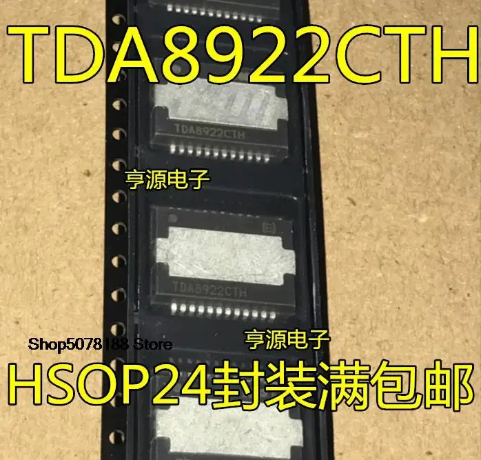 5 шт., TDA8922, TDA8922CTH, TDA8922BTH, TDA8953TH, HSOP24