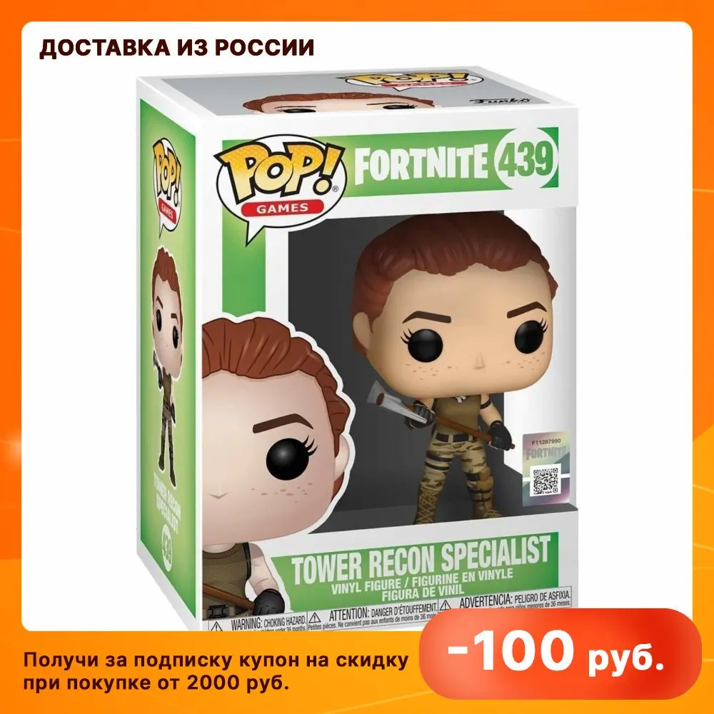 FUNKO POP GAMES: FORTNITE S1 - TOWER RECON SPECIALIST 34463 - Funko