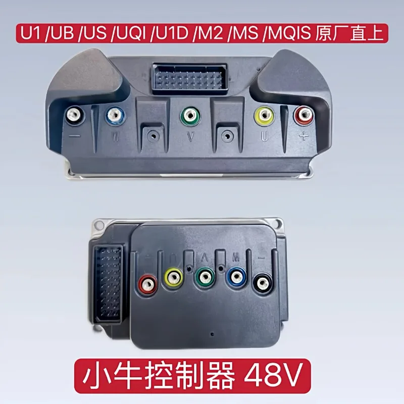 Фото Контроллер Lingbo U1 UBUSUQI U1DM1 M2 MS MQIS 48V №2