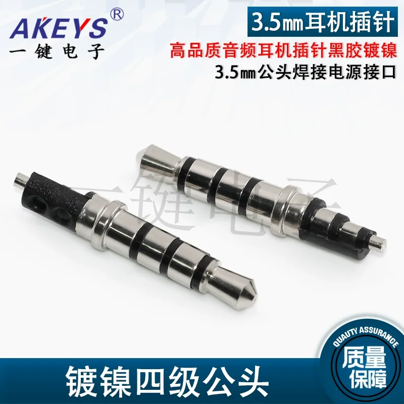 

10 шт., игла для вставки наушников, виниловая позолоченная четырехполюсная аудиоразъем 3,5, штекерный разъем, интерфейс питания для сварки