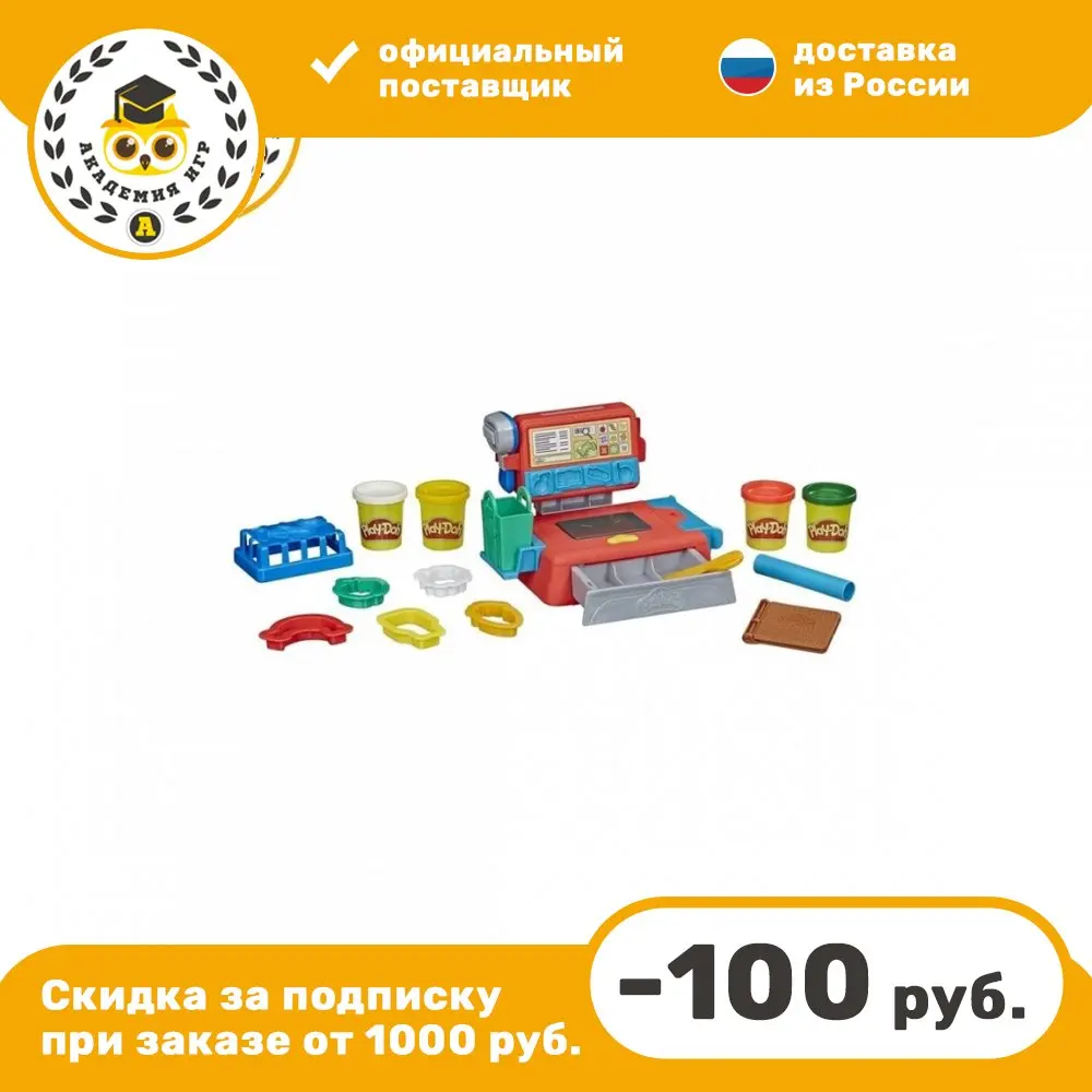 Набор игровой PLAY-DOH Hasbro Касса E68905L0 | Игрушки и хобби