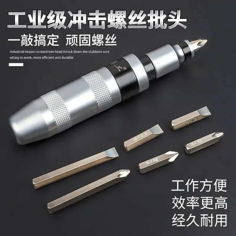 Ударная отвертка