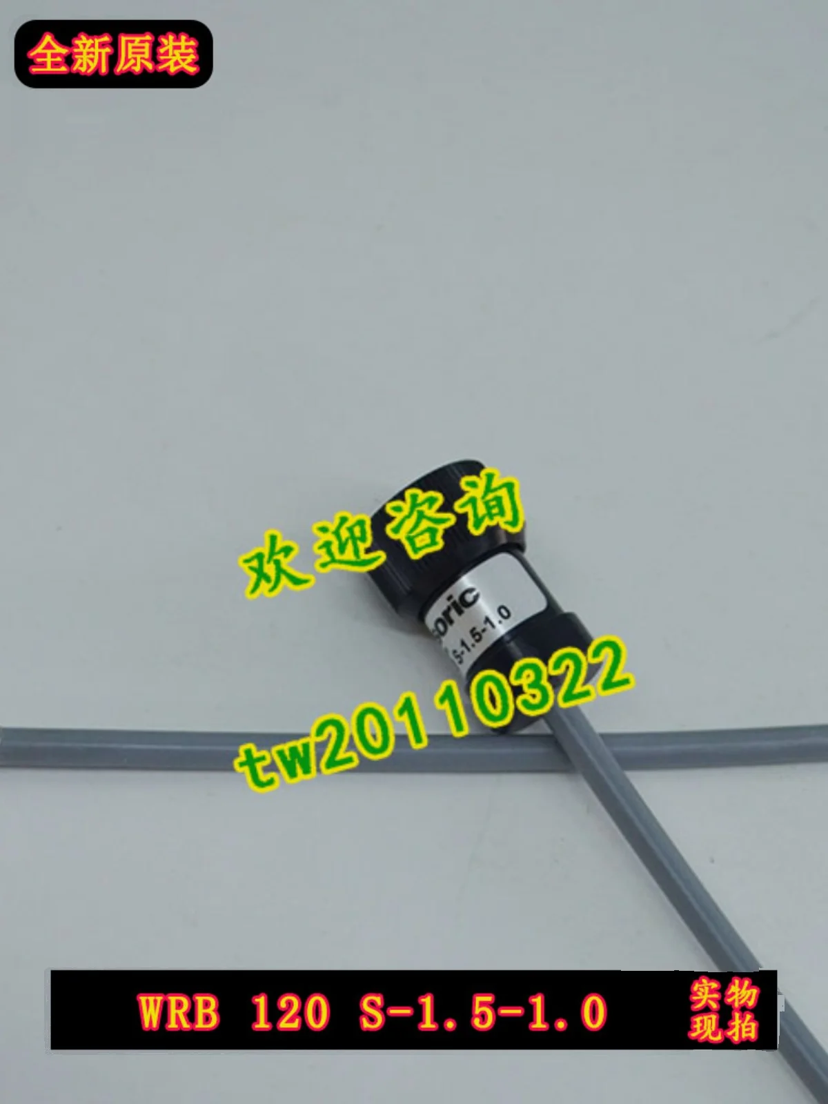 [Импорт переговоров] подлинный WRB 120 S-1 5-1 НЕМЕЦКИЙ Датчик Deshuo Rui Di-soric