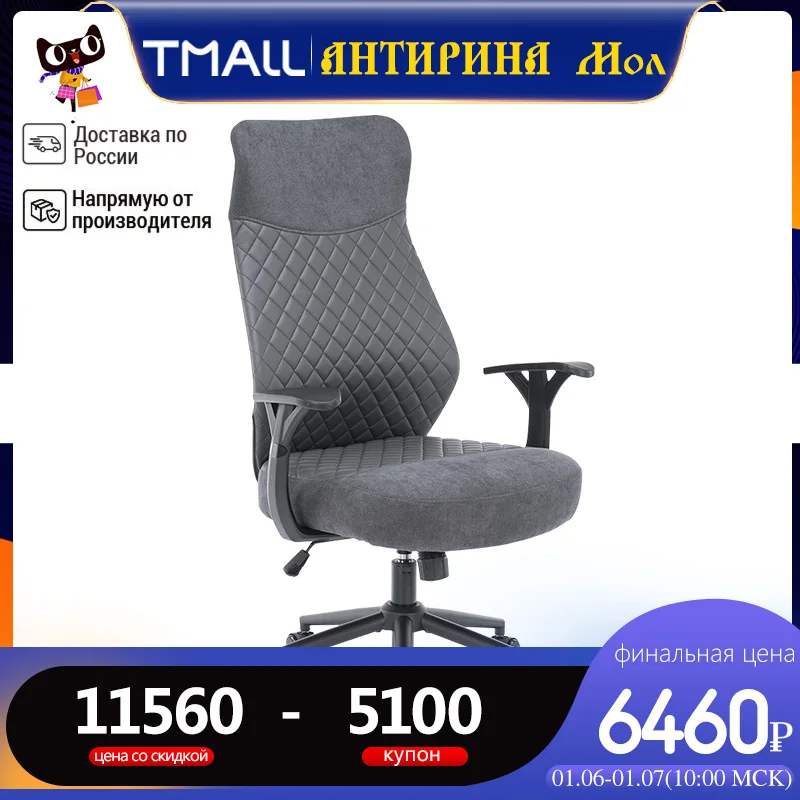 EMPEROR CAMP 204 удобное кресло для руководителя роскошный брендовый стул с высокой