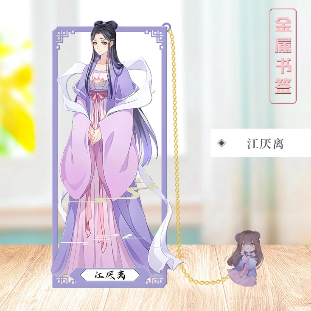 Фото Аниме Mo Dao Zu Shi Косплей Wei Wuxian Jiang Chen Jin Lin Jiang Yanli Wen Ning Металлическая закладка Реквизит Карты Аксессуары Подарок №3