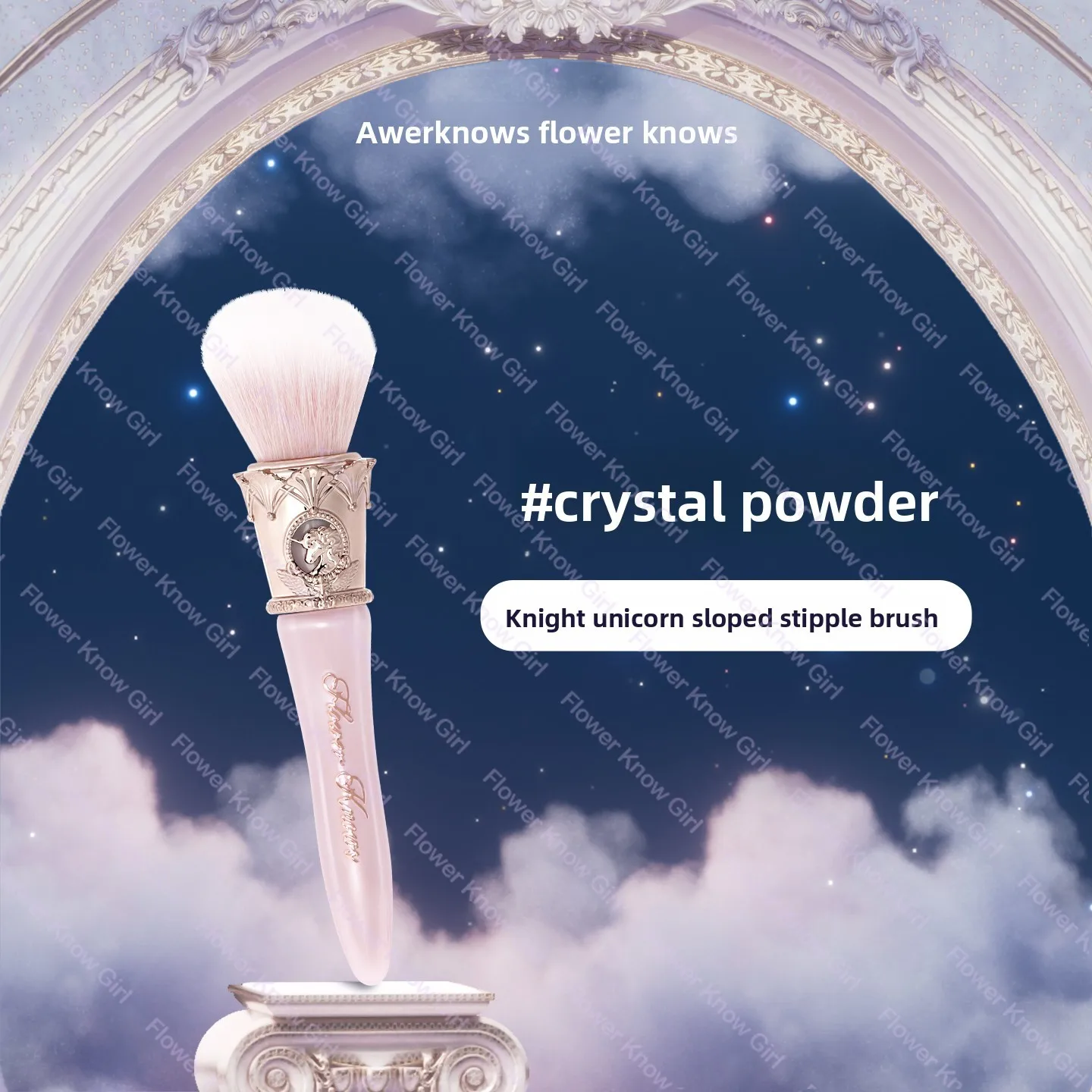 Фото Набор кистей для макияжа Flower Knows Knight Unicorn Collection: скошенный заостренный дизайн для точного нанесения, кисть для пудры, не тестированная на животных. №5