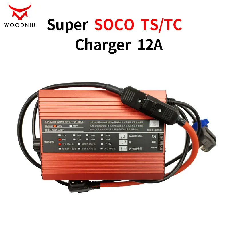 Best Para Super SOCO TC TS cargador 12A ajustable de alta corriente e bike Scooter de carga rápida al aire libre accesorios de motocicleta