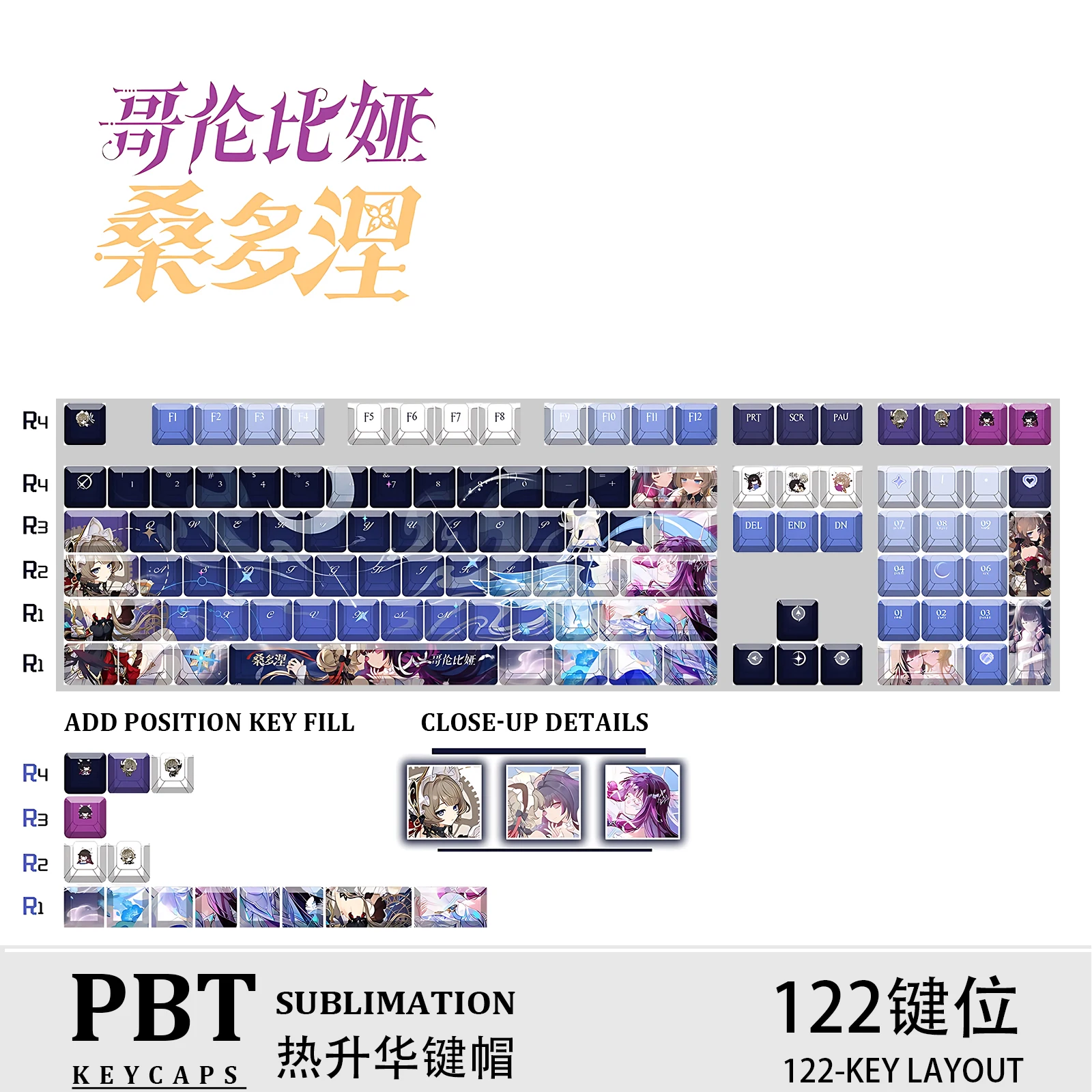 Фото Колпачки для клавиш Genshin Impact Sandrone Columbina Anime Gaming, 122 шт., PBT, сублимационная печать, профиль Cherry, совместимость с ANSI, для Mad68, Wooting60, MX Switches №3