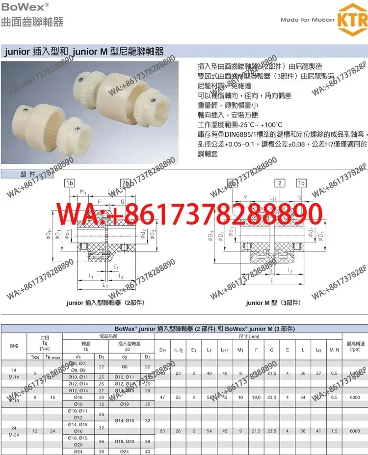 Фото Оригинальный немецкий продукт BoWex-ELASTIC G80HE KTR-Kupplungstechnik GmbH D-48407 Rheine №5