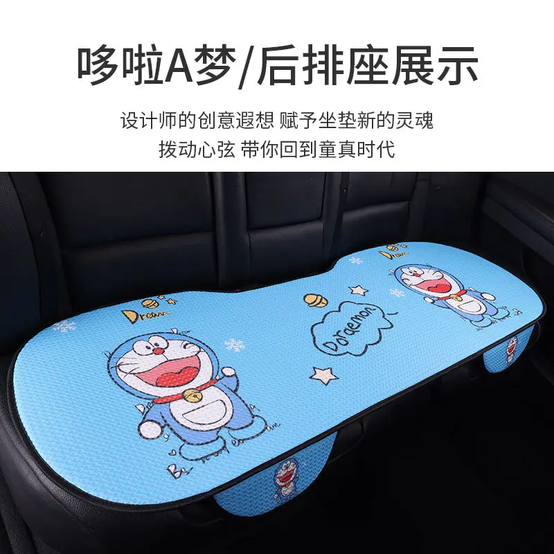 Подушка для автомобильного сиденья Doraemon, милая мультяшная индивидуальная льняная дышащая подушка для четырех сезонов, новая сотовая летняя крутая подушка для сиденья (art.: 3920cd6d44bdb) - 3920cd6d44bdb