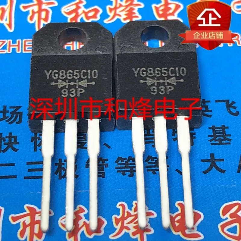 YG865C10 новые и оригинальные стандартные выпрямительные электронные компоненты с ЖК-дисплеем 100 в 20 А to220