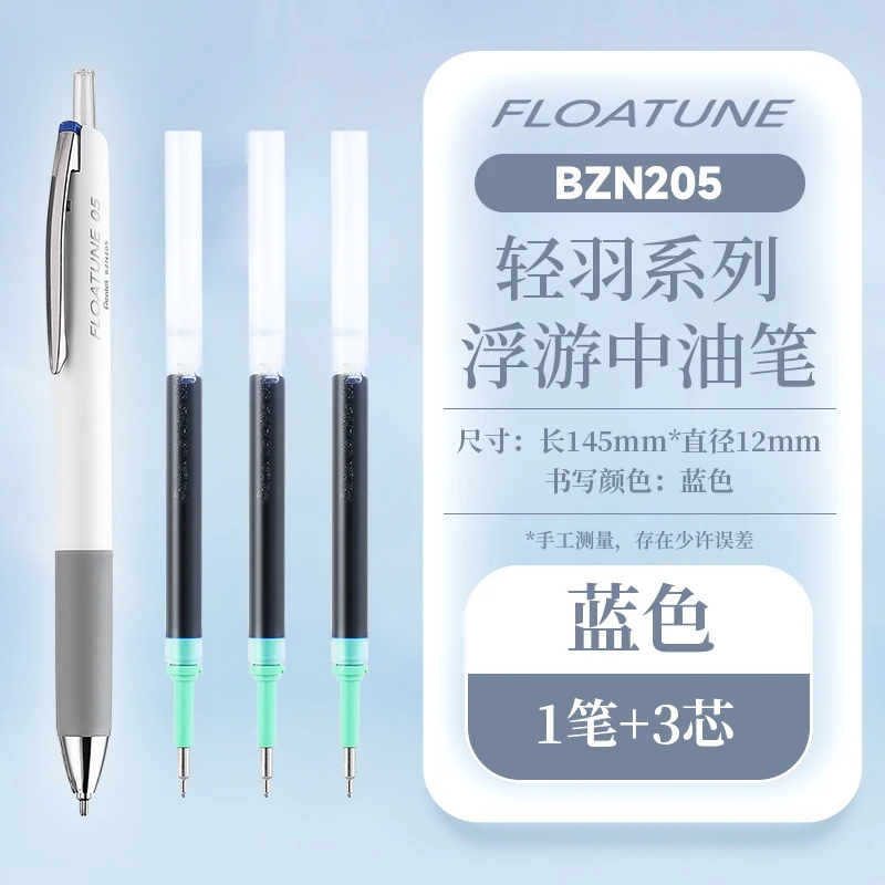 

Шариковая ручка PENTEL FLOATUNE BZN205