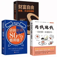 new 3 books chinese language family personal investment and financial management education books help you realize free wealth
