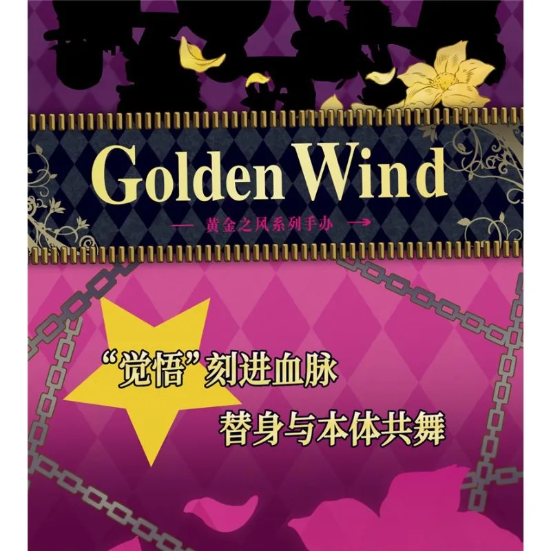 Фото Оригинальная фигурка Pop Mart Resonance JOJO's Bizarre Adventure Golden Wind, слепая коробка, Джороно Бельгати, загадочная коробка, тренд, рождественский подарок №5