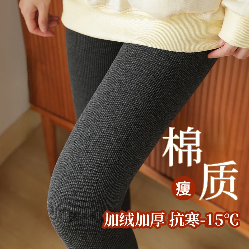 Vertical Stripe Autumn and Winter Thickened Leggings Women's High Waist Cotton Vertical Stripe Plush Underlay Pants