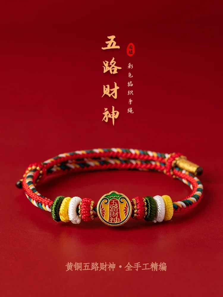 

Colorful Rope Bracelet Female Reincarnation Carrying Strap Five Gods of Wealth Lucky Braid Rope Men's Red Rope Lucky Beads