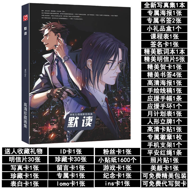 

Бесшумное чтение Tanmei Аниме Комикс коллекционный фотоальбом для отправки периферийных фотографий