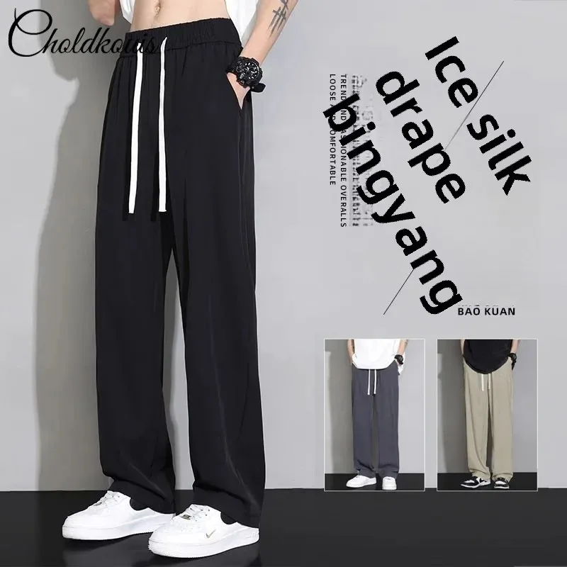 Мужские повседневные брюки из ледяного шелка свободные длинные драпированные