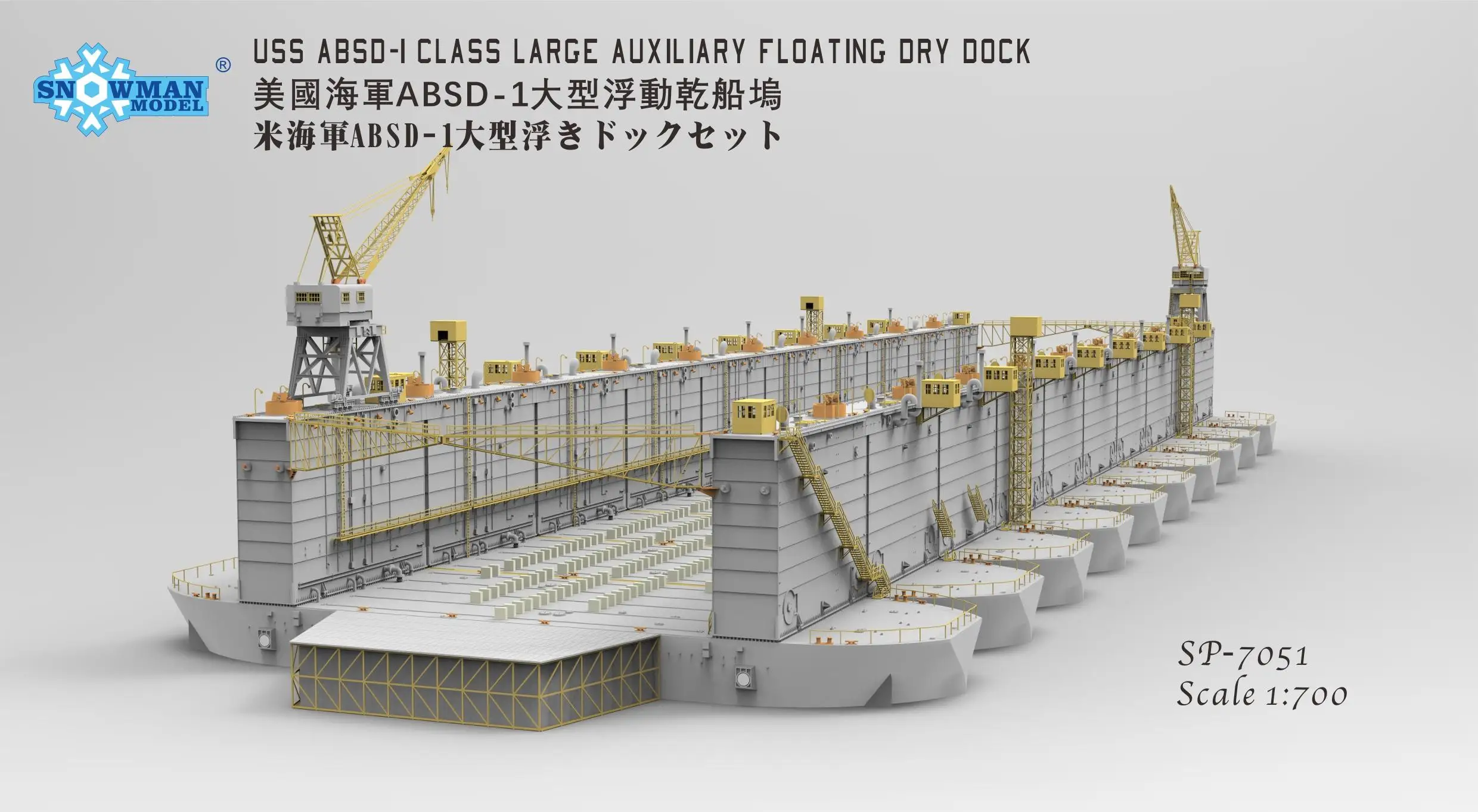 SNOWMAN MODEL SP-7051 1/700 Scale USS ABSD-1 CLASS LARGE AUXILIARY FLOATING...