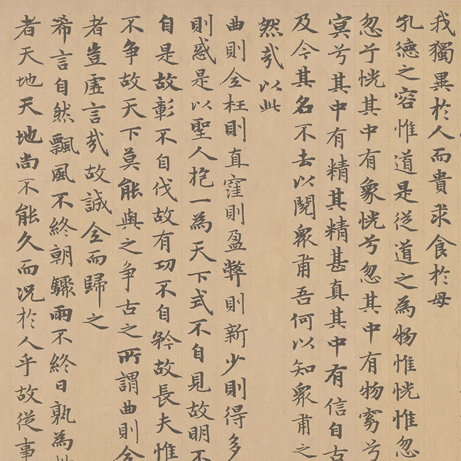 Zhao Mengfu из династии Юань Xiaokai Laozi Daode Jing-это классическая китайская живопись