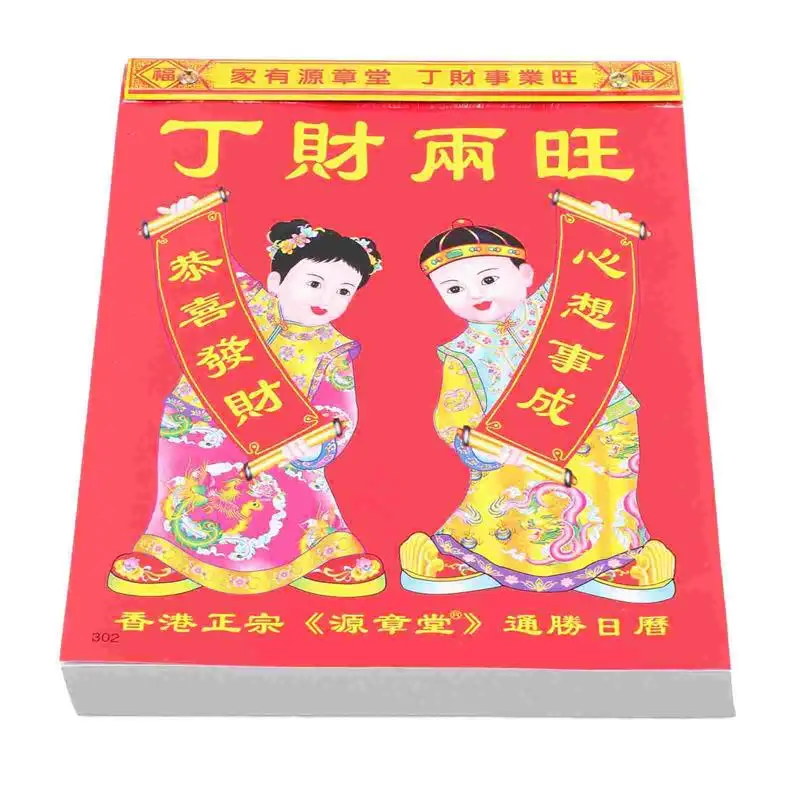 

Classic Daily Lunar Calendar Traditional 2023 Chinese Calendar Wall Hanging Calendar