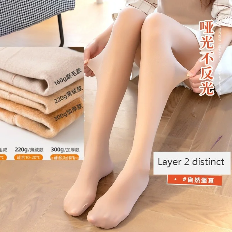 

160g 220g 300g Women Realistic Bottoming Pants Bare Leg Artifact Winter Plush Arbitrary Double layer Flesh Color Pantyhose