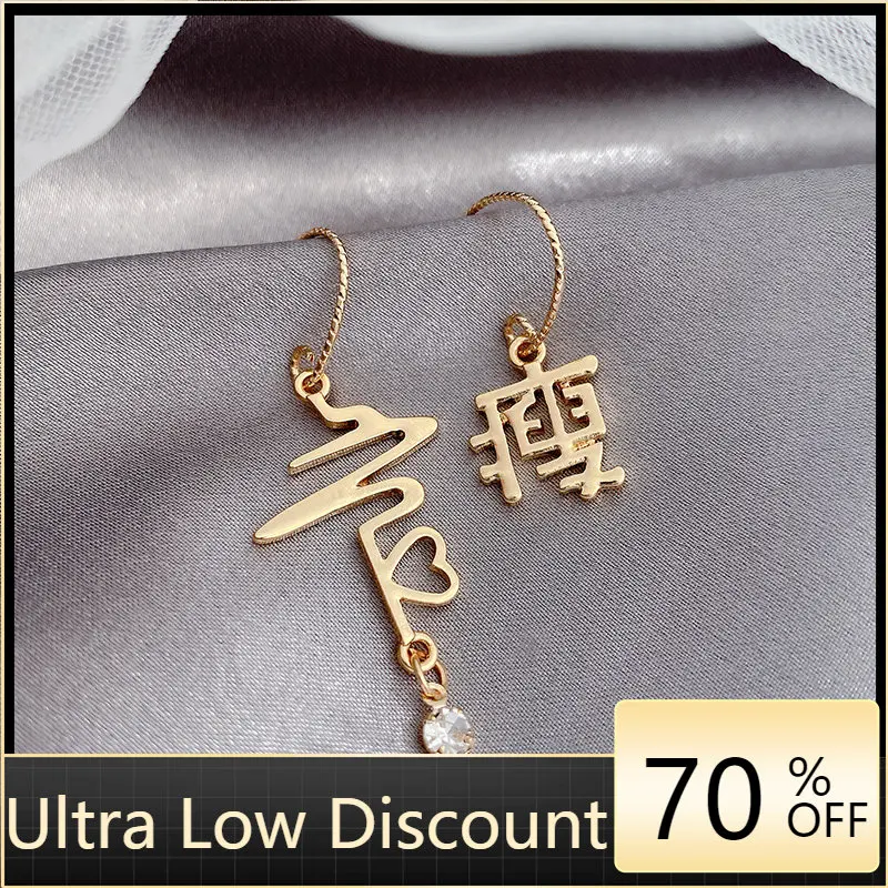 

Asymmetric Earrings Female Creative Personality Net Red Girl Temperament Korean Earrings 2022 New Chinese Character Ear Nail