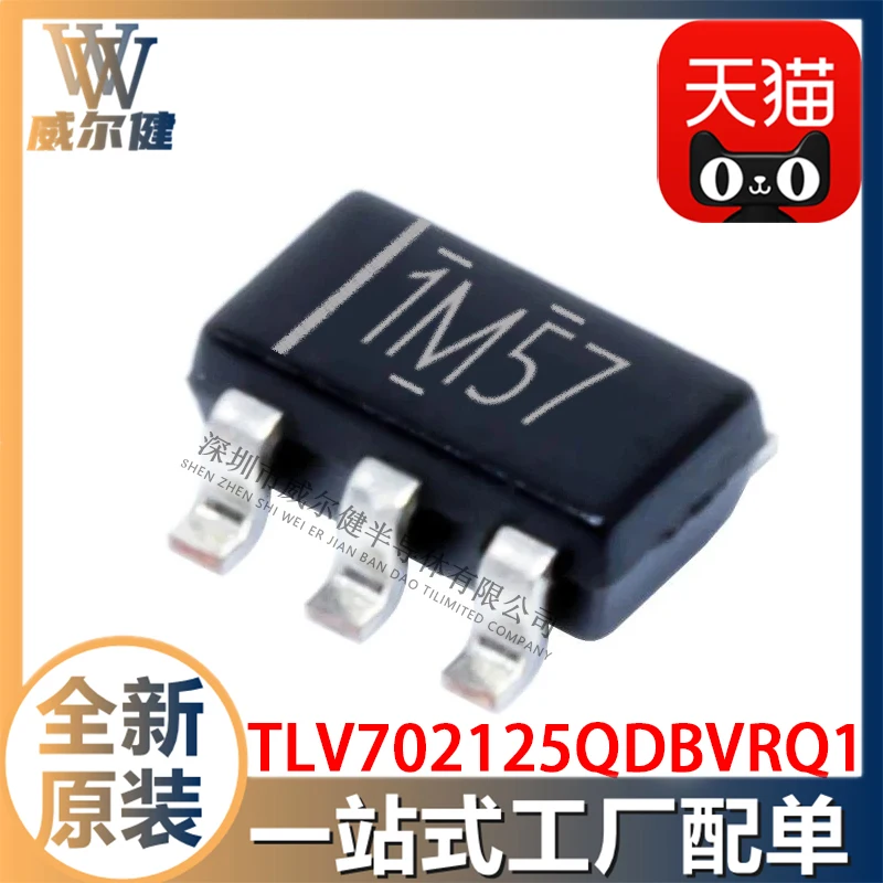 

Free shipping TLV702125QDBVRQ1 SOT23-5 IC 1M57 10PCS