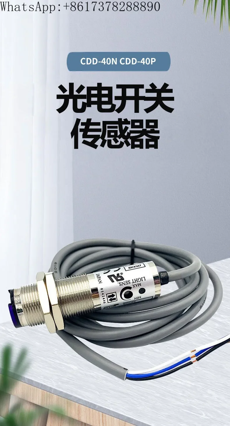 Фотоэлектрический переключатель для телефона с датчиком