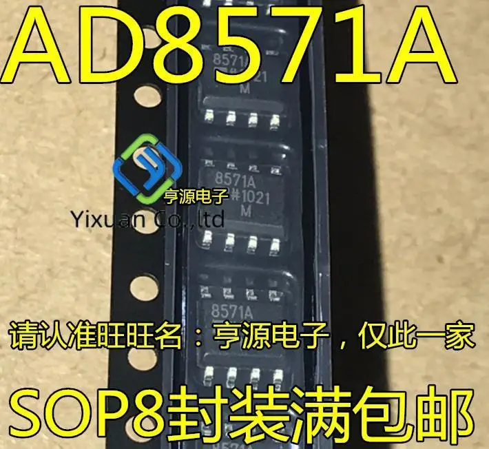 

20 шт. Оригинальный Новый AD8571A AD8571ARZ 8571A операционный усилитель SOP-8
