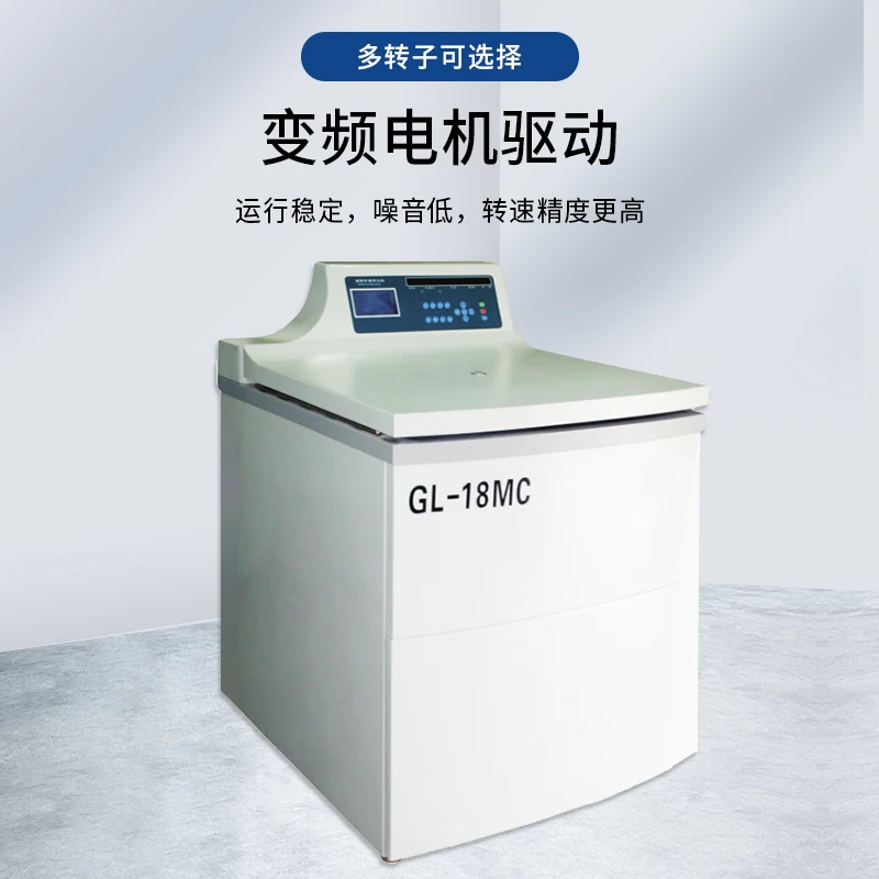 Рисунок 2 - Напольная центрифуга