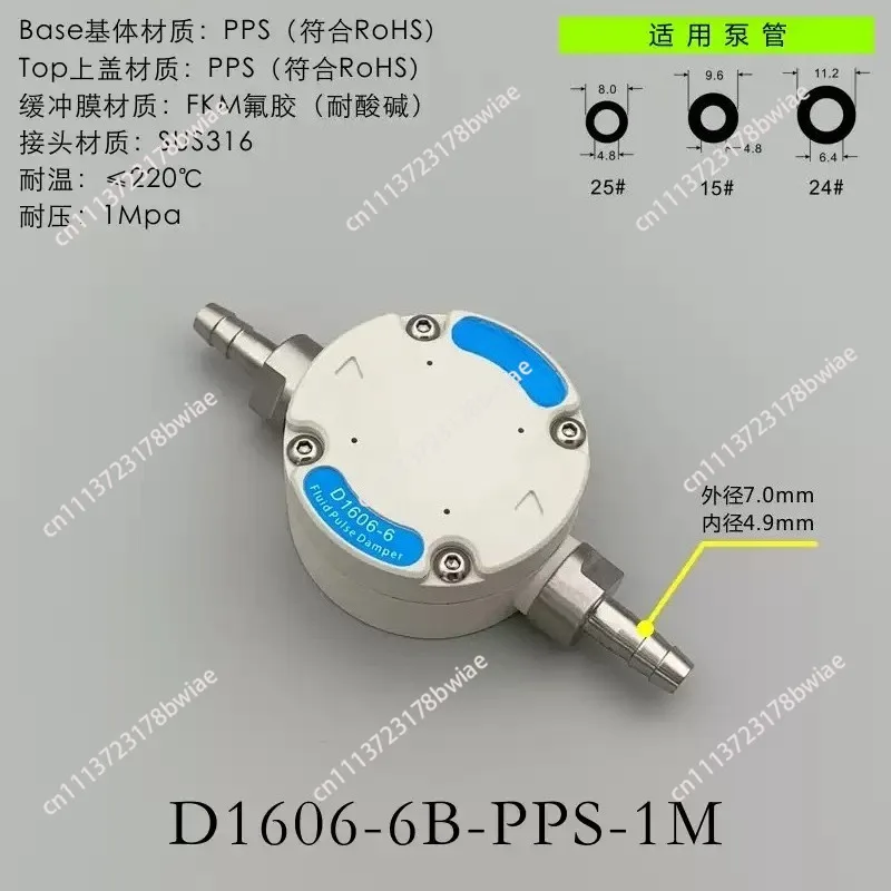 Фото Перистальтический насос D1606 6B PPS 1M с пульсационным демпфером, диафрагменный насос 6D с функцией подавления пульсаций №4