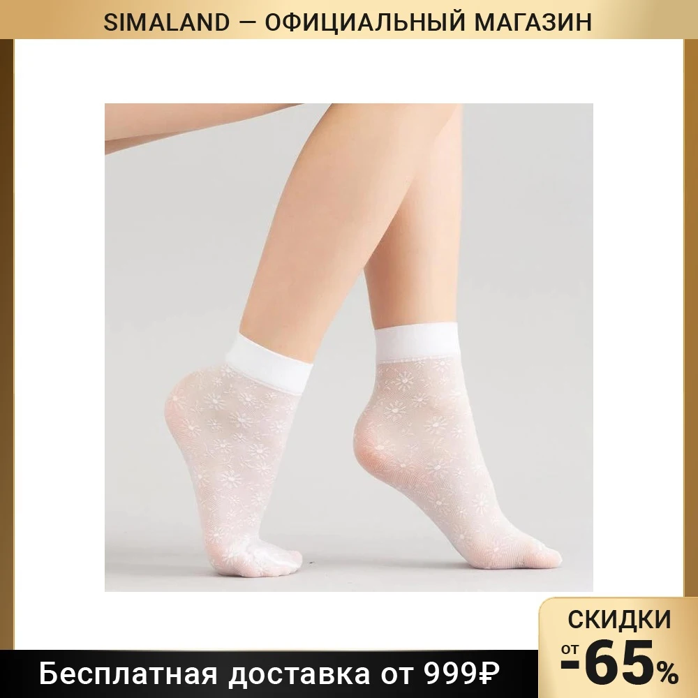 Носки детские LNN 06 цвет белый (bianco) р-р 20-22 7134947