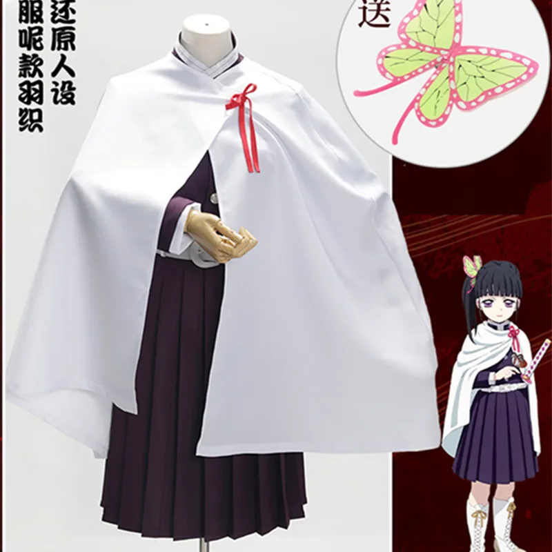 Кимоно женское аниме рассекающий демонов косплей-костюм в виде бабочки для