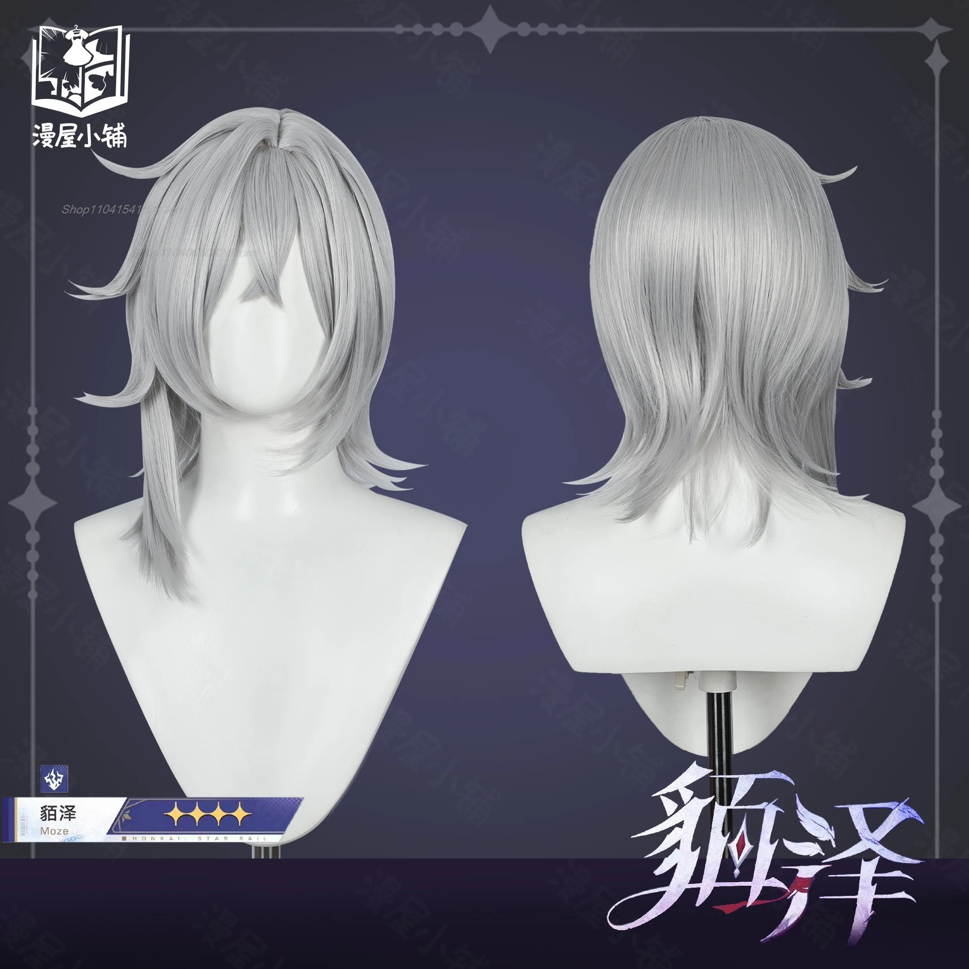 Костюм для косплея Honkai со звездами и рейками парик ролевых игр костюм Хэллоуина