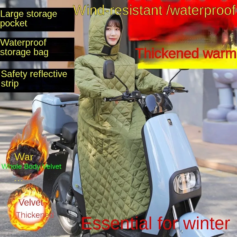 Теплое и ветрозащитное электрическое