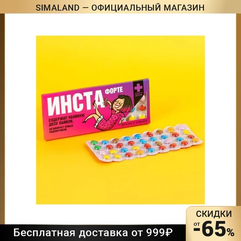 Драже шоколадное «Инста»: 20 г. - изображение