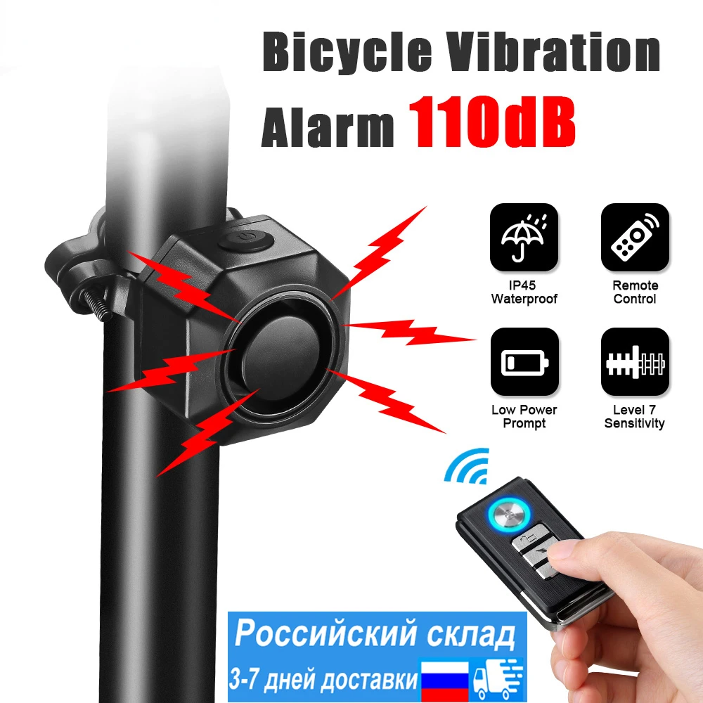 

Сигнализация велосипедная Беспроводная с USB-зарядкой и защитой от кражи