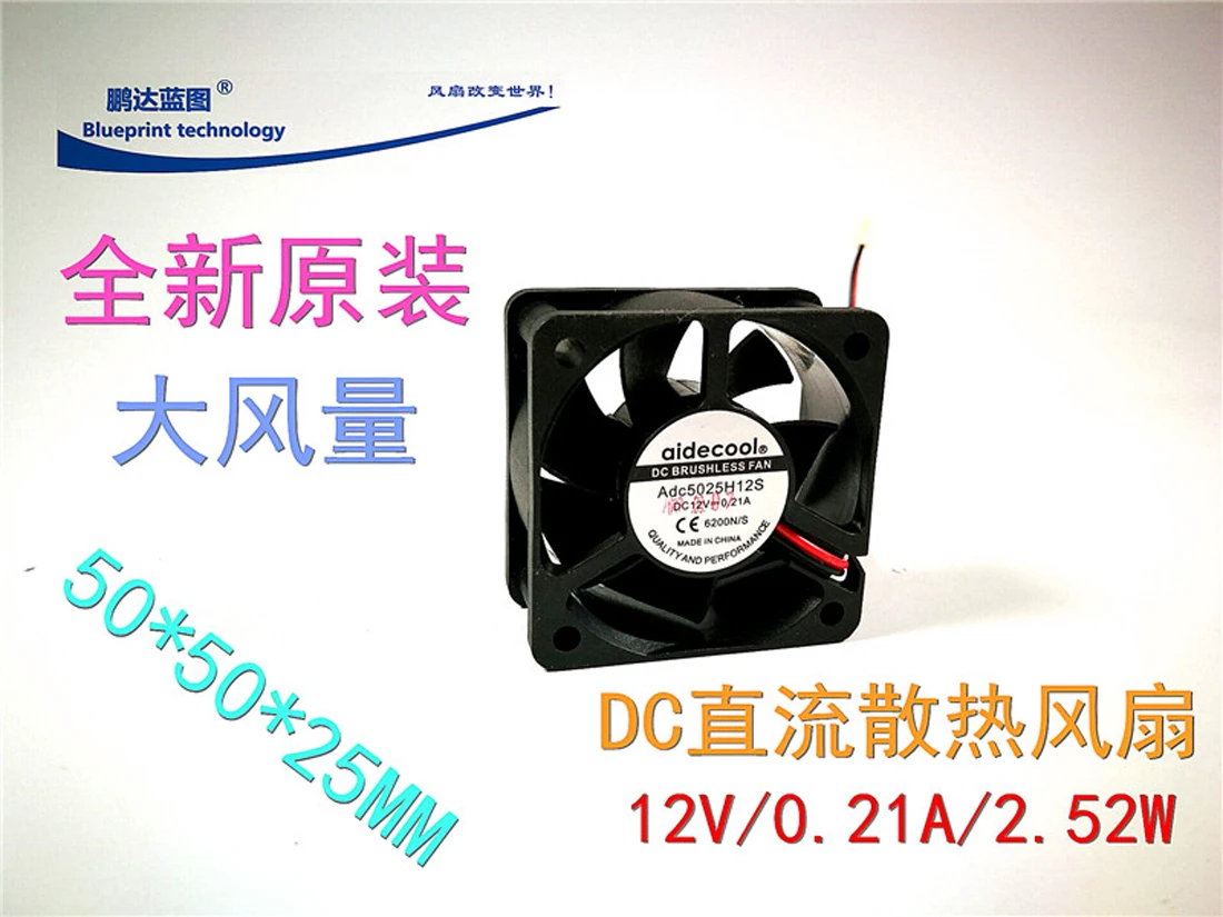 

Brand New 5025 5cm 50*50*25mm Dc Fan 12v Large Air Volume Exhaust Cooling Fan
