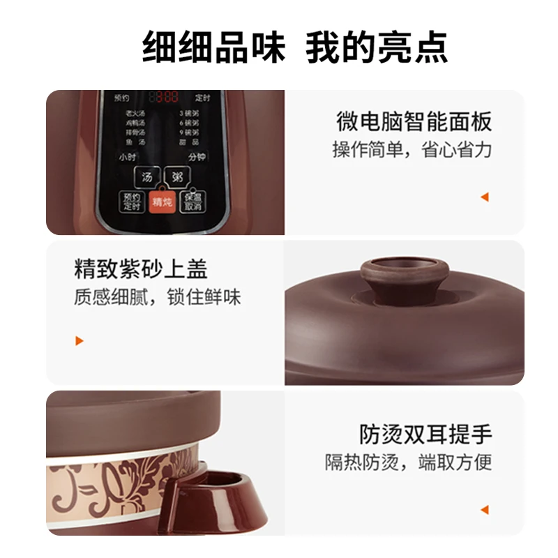 Электрическая кастрюля для тушения с фиолетовой глиной многофункциональный