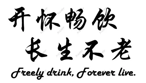 Водостойкая Временная тату-наклейка с буквами, бесплатная доставка, вечная жизнь, китайская имитация тату флэш-тату, боди-Кубок, предметы искусства