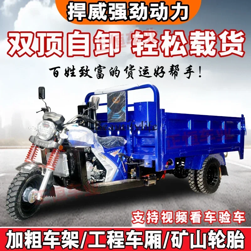 Трехколесный велосипед топливный мотоцикл пятиколесный с двойным верхом