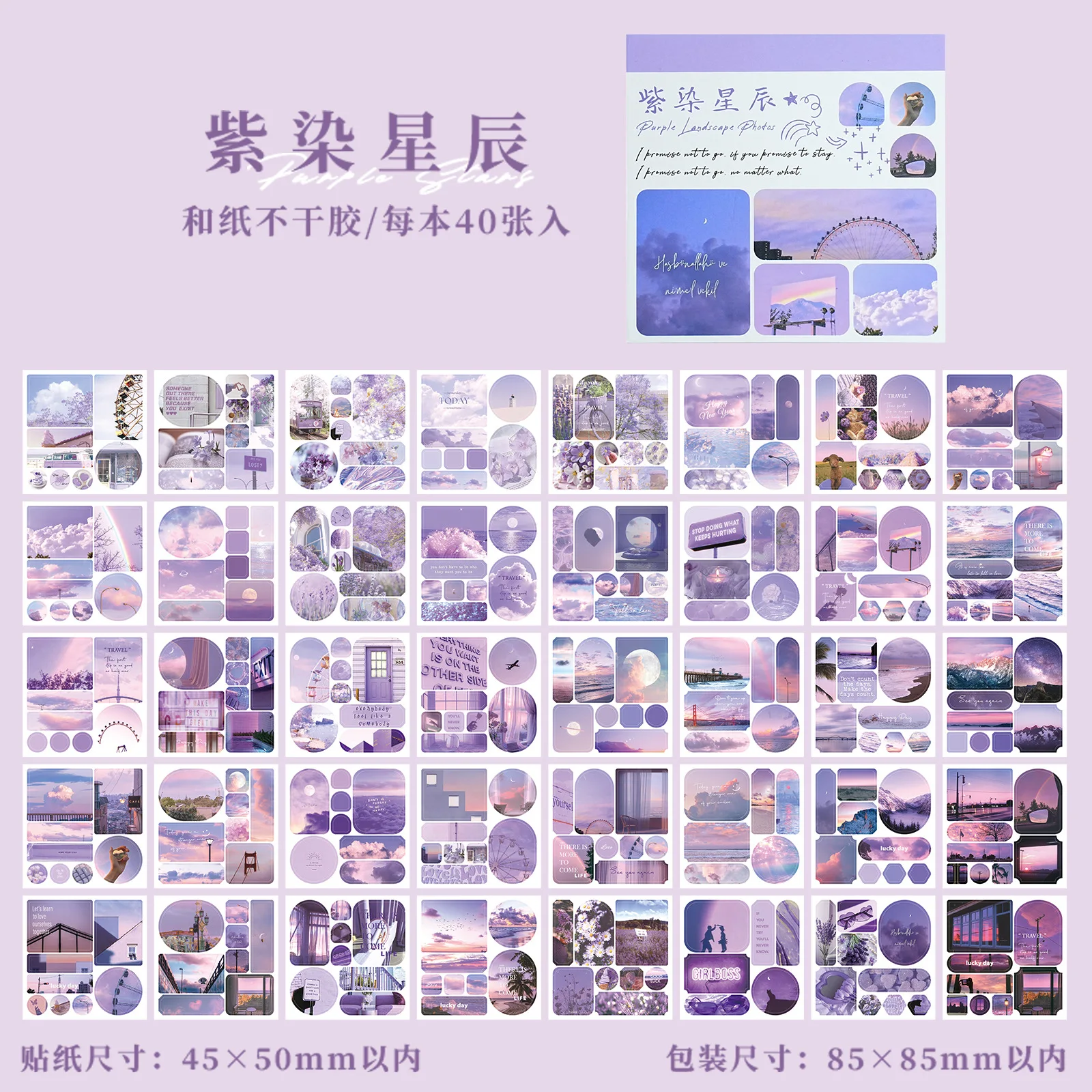 

Набор наклеек Amengguo 40 шт.